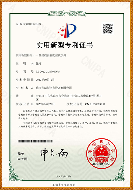 Certificate Of Honor