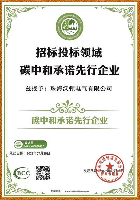 Certificate Of Honor