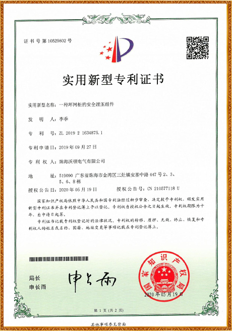 Certificate Of Honor