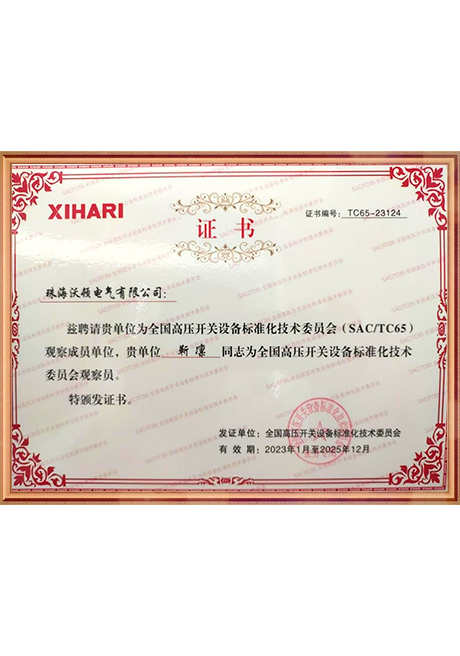 Certificate Of Honor