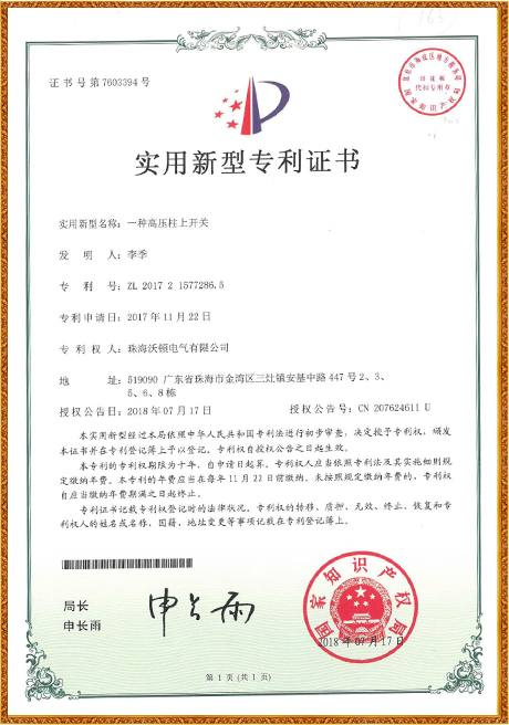 Certificate Of Honor