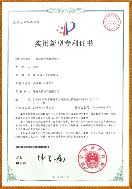 Certificate Of Honor