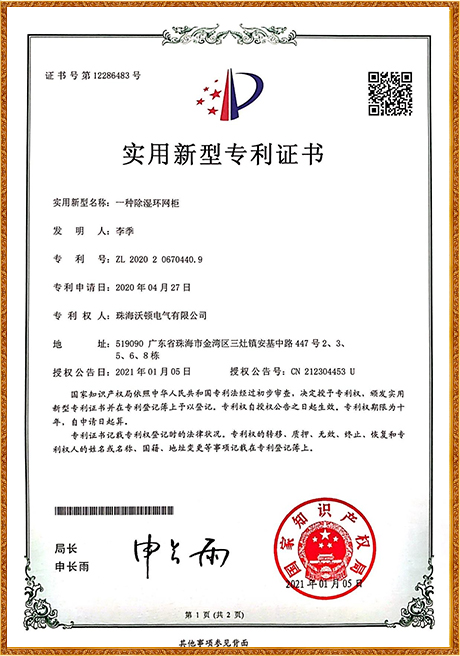 Certificate Of Honor