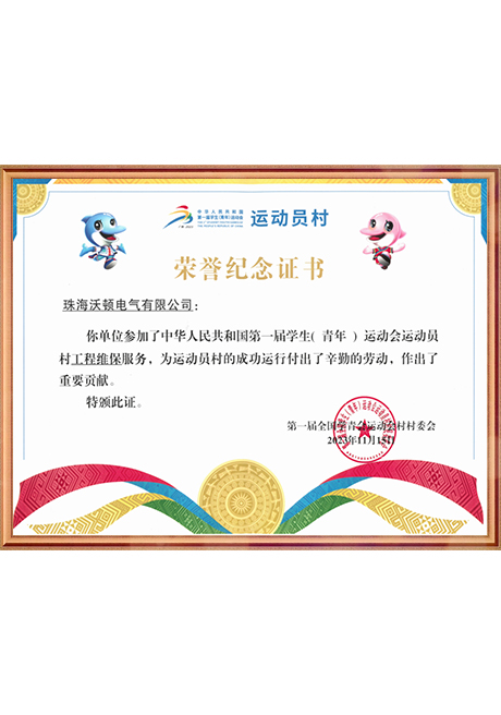 Certificate Of Honor
