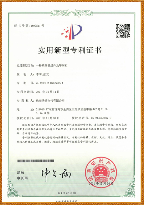 Certificate Of Honor