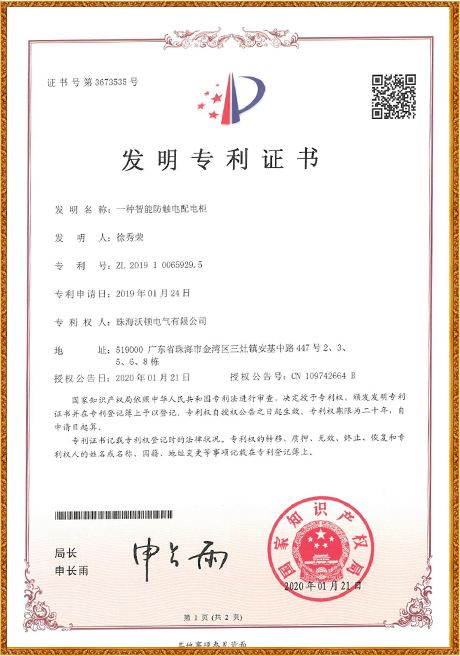 Certificate Of Honor