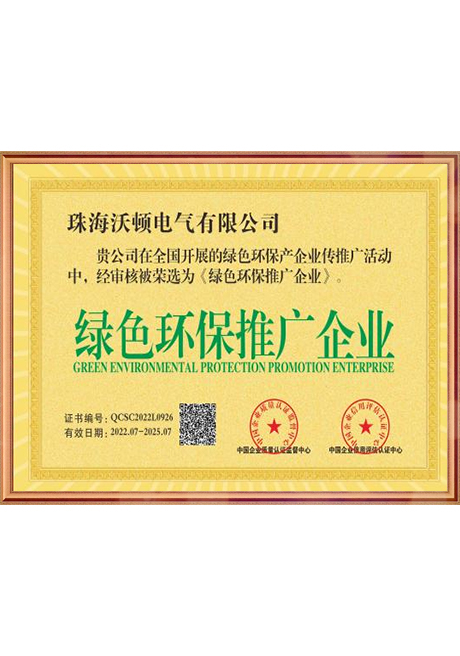 Certificate Of Honor