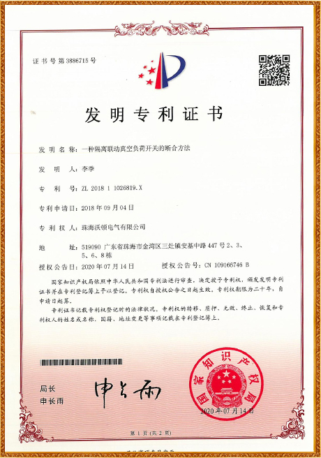 Certificate Of Honor