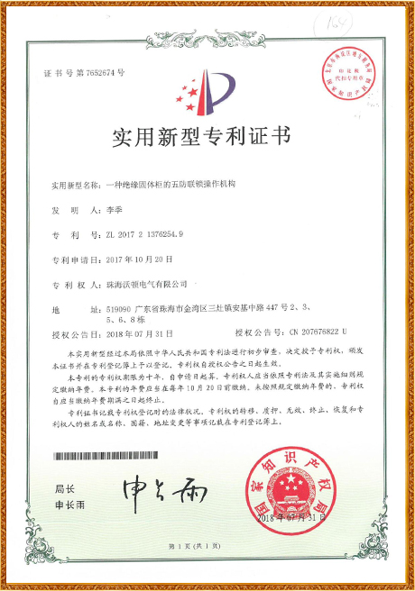 Certificate Of Honor