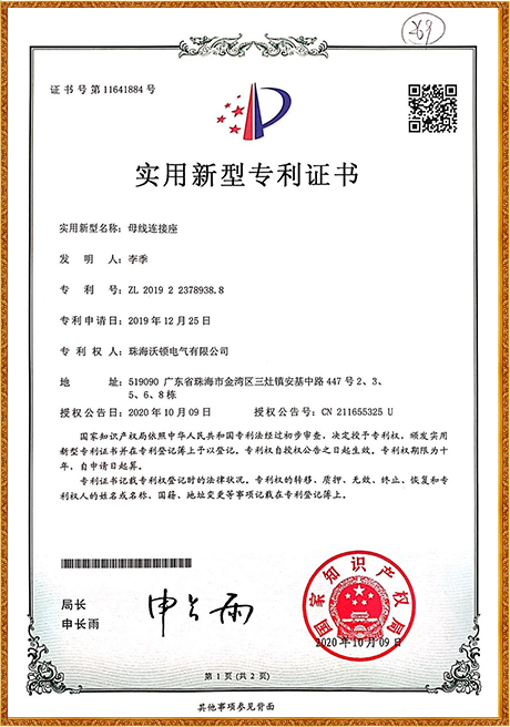 Certificate Of Honor