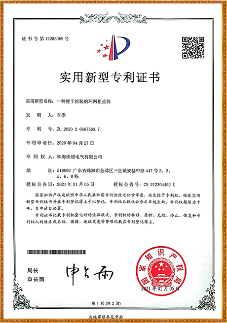 Certificate Of Honor