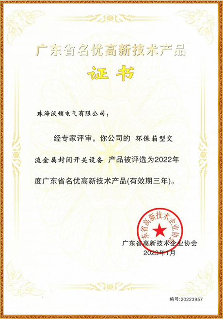Certificate Of Honor