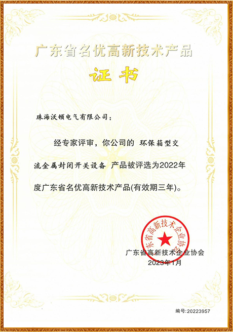 Certificate Of Honor