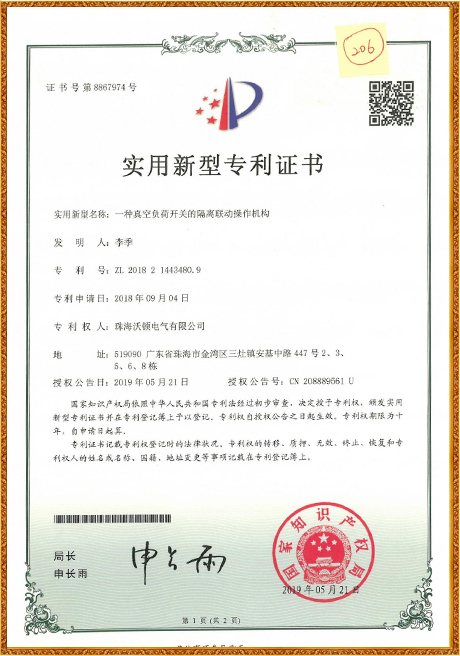 Certificate Of Honor