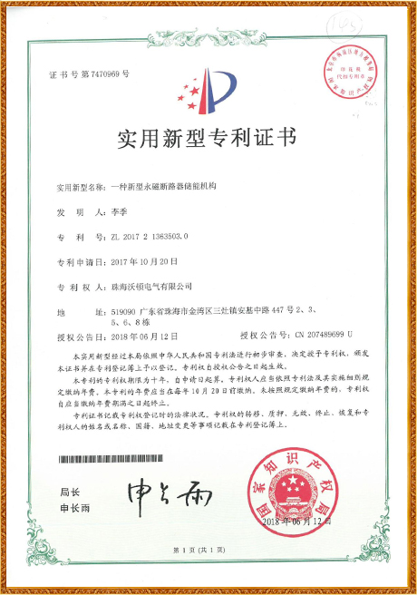 Certificate Of Honor